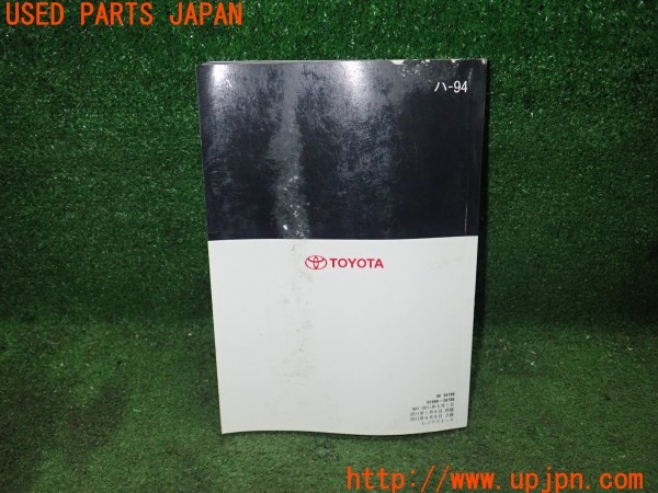 3UPJ=9228490802]レジアスエースバン 200系(KDH206V 3型)取扱説明書 取説 車両マニュアル 中古_2