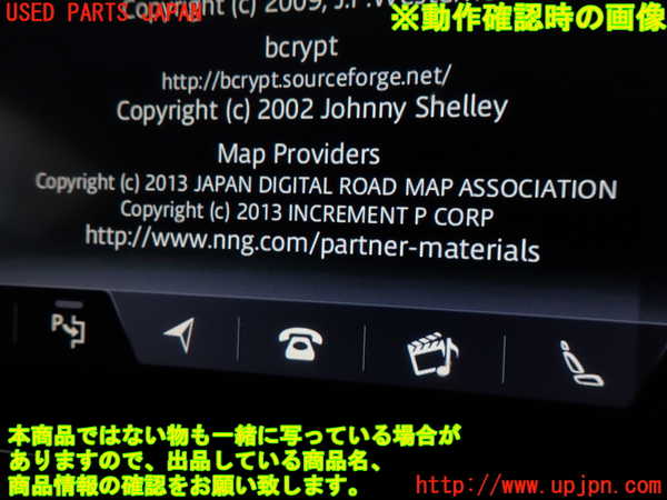 2UPJ-9228536589]ジャガー・XF(JB2NA)カーナビゲーション HDD 中古_4