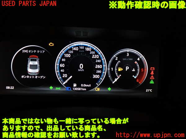 2UPJ-9228536170]ジャガー・XF(JB2NA)スピードメーター 中古_4