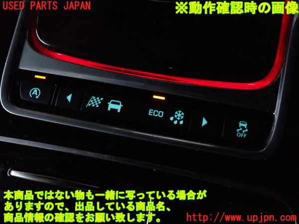 2UPJ-9228536306]ジャガー・XF(JB2NA)スイッチ1 (アイドリングストップ　VSC OFF他) 中古_2