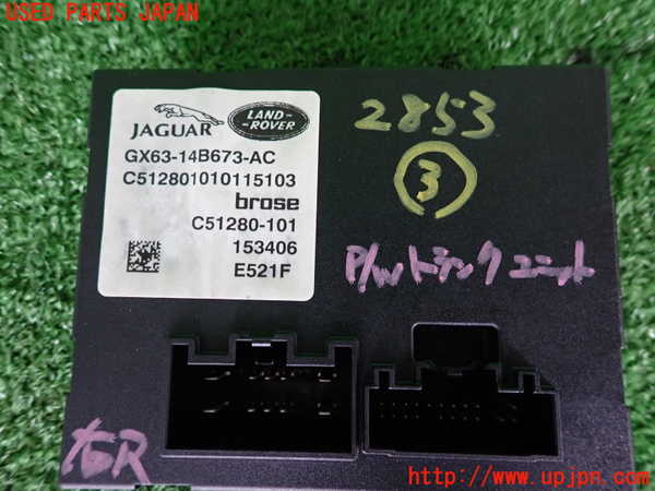 2UPJ-9228536148]ジャガー・XF(JB2NA)コンピューター3 (GX63-14B673-AC) 中古_3