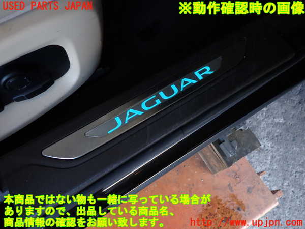 2UPJ-9228537740]ジャガー・XF(JB2NA)スカッフプレート 中古_3