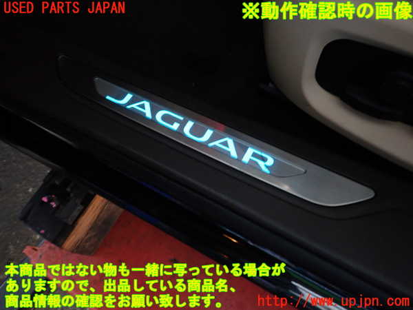 2UPJ-9228537740]ジャガー・XF(JB2NA)スカッフプレート 中古_4