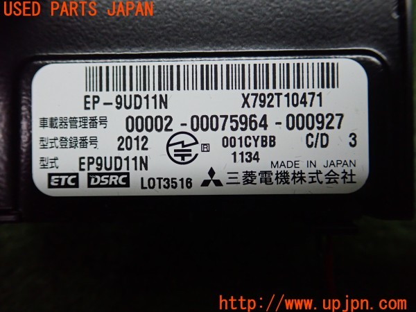 3UPJ=9228550503]ベンツ E300(212255C S212)三菱電機 ミツビシ EP-9UD11N ETC車載器 中古_4