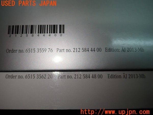 3UPJ=9228550802]ベンツ E300(212255C S212)取扱説明書 取説 車両マニュアル 中古_3