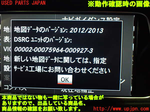 1UPJ-9228556589]ベンツ E300 ステーションワゴン(212255C)S212カーナビゲーション HDD 中古_5