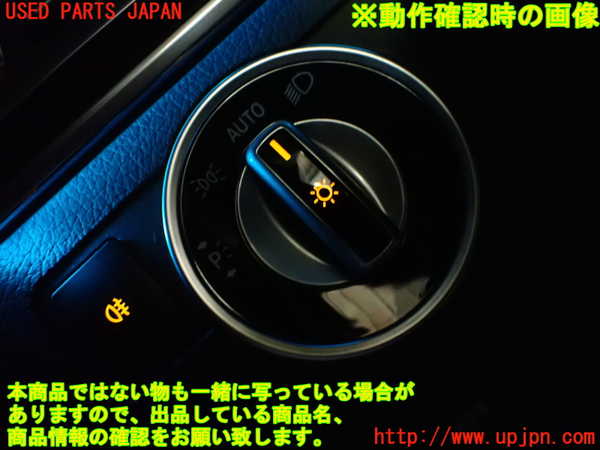 1UPJ-9228556285]ベンツ E300 ステーションワゴン(212255C)S212ライトスイッチ 中古_4