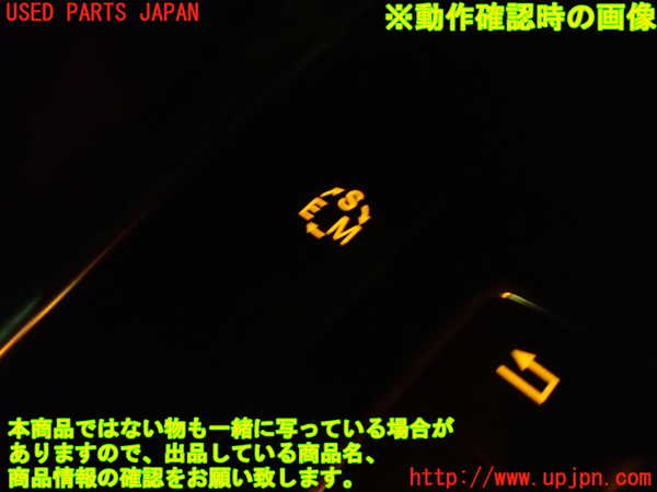 1UPJ-9228556307]ベンツ E300 ステーションワゴン(212255C)S212スイッチ2  走行モード切替 中古_4