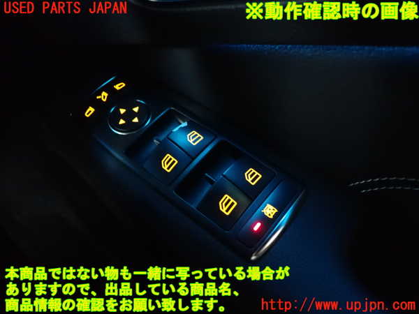 1UPJ-9228556240]ベンツ E300 ステーションワゴン(212255C)S212右前パワーウィンドウスイッチ 中古_4