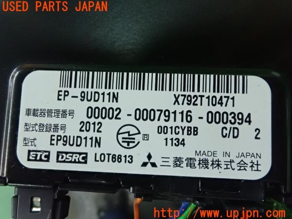 3UPJ=9228560503]ベンツ GLA250 4MATIC(156946 X156系)純正ビルトイン 三菱電機 DSRC ETC車載器 EP-9UD11N 中古_5