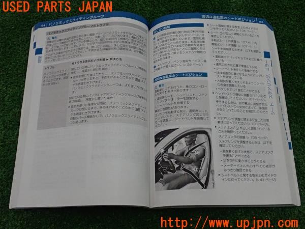 3UPJ=9228560802]ベンツ GLA250 4MATIC(156946 X156系)取扱説明書 取説 車両マニュアル 中古_4