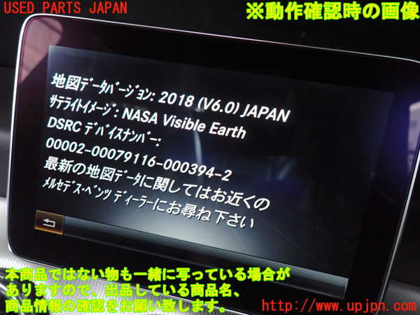 2UPJ-9228566589]ベンツ GLA250 4MATIC(156946)カーナビゲーション HDD 中古_5