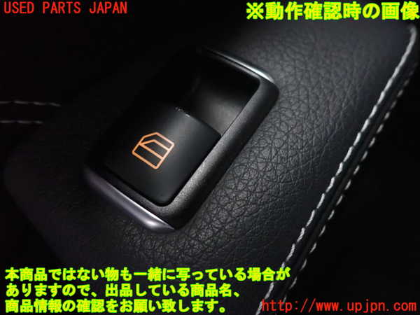 2UPJ-9228566245]ベンツ GLA250 4MATIC(156946)左前パワーウィンドウスイッチ 中古_3