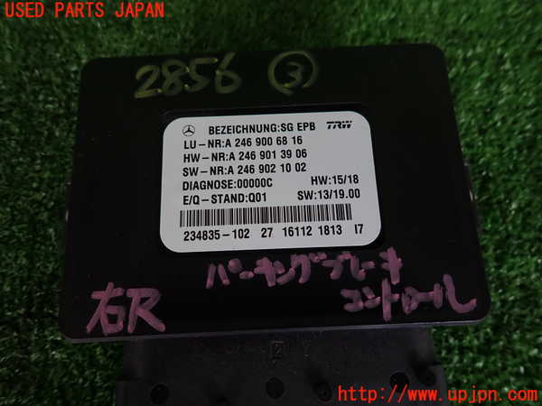 2UPJ-9228566148]ベンツ GLA250 4MATIC(156946)コンピューター3 (A 246 900 68 16) 中古_3