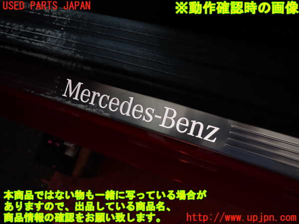 2UPJ-9228567740]ベンツ GLA250 4MATIC(156946)スカッフプレート 中古_4