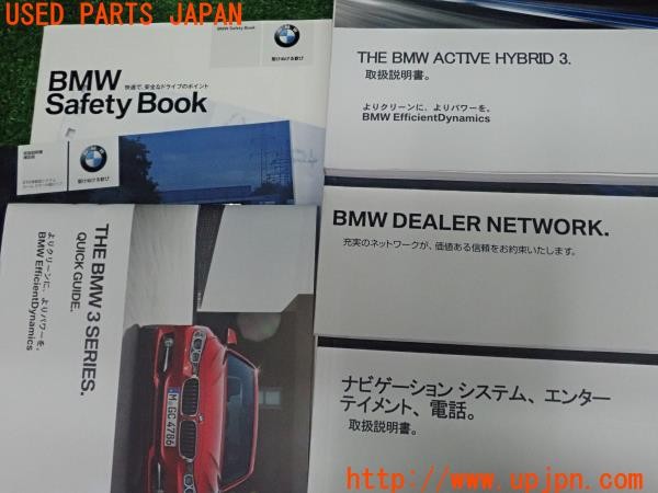 3UPJ=9228580802]BMW アクティブハイブリッド3(3F30 F30)取扱説明書 取説 車両マニュアル 中古_3
