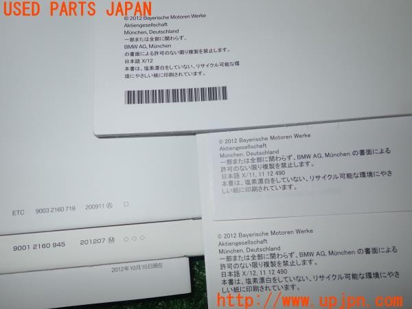 3UPJ=9228580802]BMW アクティブハイブリッド3(3F30 F30)取扱説明書 取説 車両マニュアル 中古_5