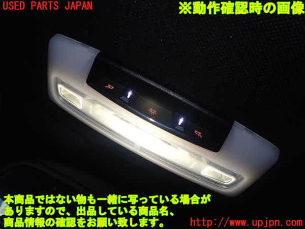 2UPJ-9228586411]BMW アクティブハイブリッド3(AH3)(3F30)(F30)ルームランプ1 (1列目真中) 中古_2