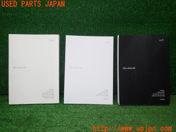 3UPJ=9228590802]レクサス NX300h(AYZ10)取扱説明書 取説 車両マニュアル クイックガイド ナビゲーションシステム 中古_2