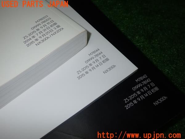 3UPJ=9228590802]レクサス NX300h(AYZ10)取扱説明書 取説 車両マニュアル クイックガイド ナビゲーションシステム 中古_5