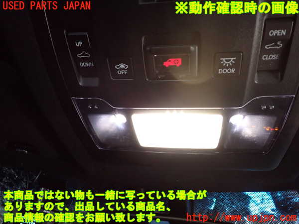 2UPJ-9228596411]レクサス・NX300h(AYZ10)ルームランプ1 (1列目真中) 中古_3