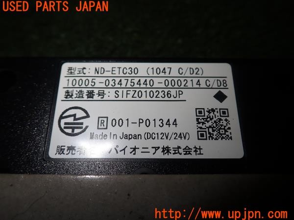 3UPJ=9228610503]シトロエン ベルランゴ(K9)carrozzeria カロッツェリア ND-ETC30 ETC車載器 中古_5