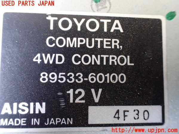 1UPJ-9228626146]ランクルプラド(KZJ78W)コンピューター1 (4WDコントロール) 中古_2