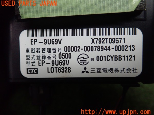 3UPJ=9228640503]ジープラングラー アンリミテッド(JK36L)三菱電機 ミツビシ EP-9U69V ETC車載器 中古_4