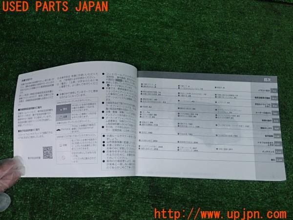 3UPJ=9228650802]サクラ(B6AW KE0型)取扱説明書 取説 車両マニュアル 簡単早わかりガイド ナビゲーションシステム 中古_3