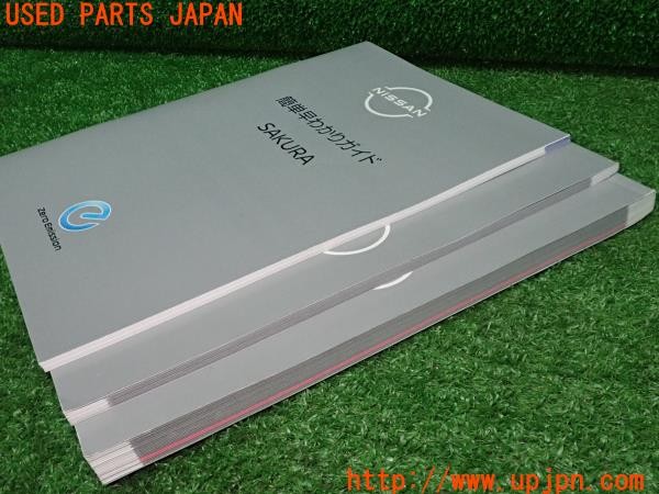 3UPJ=9228650802]サクラ(B6AW KE0型)取扱説明書 取説 車両マニュアル 簡単早わかりガイド ナビゲーションシステム 中古_5