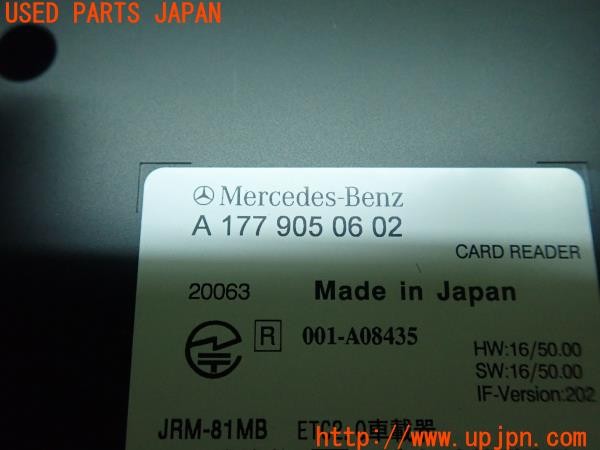 3UPJ=9228690503]ベンツ CLA200 d(118312M C118)純正ビルトイン A1779050602 ETC車載器 ETC2.0 中古_5
