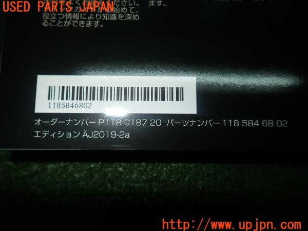 3UPJ=9228690802]ベンツ CLA200 d(118312M C118)取扱説明書 取説 車両マニュアル 中古_5