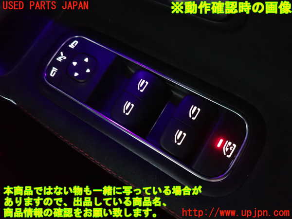 2UPJ-9228696240]ベンツ CLA200 d(118312M)右前パワーウィンドウスイッチ 中古_3