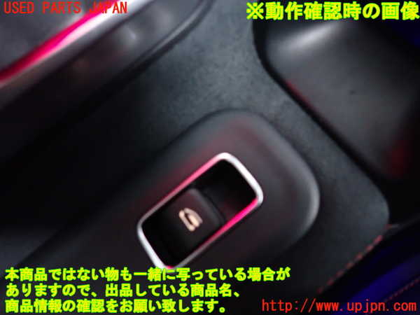 2UPJ-9228696245]ベンツ CLA200 d(118312M)左前パワーウィンドウスイッチ 中古_3