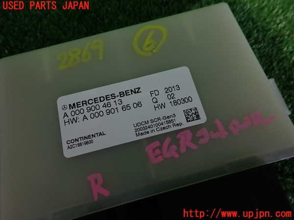 2UPJ-9228696151]ベンツ CLA200 d(118312M)コンピューター6 (A 000 901 65 06) 中古_3