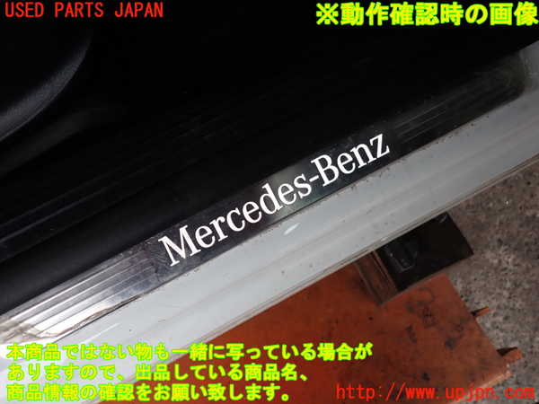 2UPJ-9228697740]ベンツ CLA200 d(118312M)スカッフプレート 中古_3