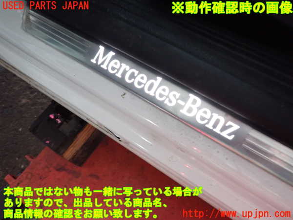 2UPJ-9228697740]ベンツ CLA200 d(118312M)スカッフプレート 中古_4