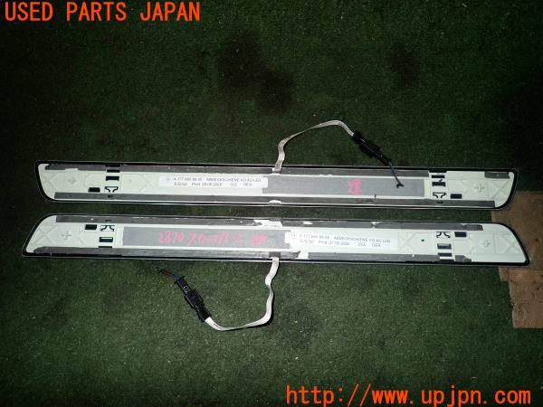 3UPJ=9228700616]ベンツ B200 d(247012 W247)純正 A1776809905 スカッフプレート 中古_4