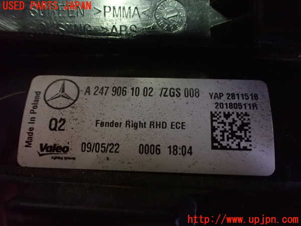 2UPJ-9228701530]ベンツ B200 d(247012)(W247)右テールランプ 中古_5