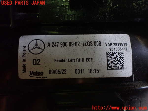 2UPJ-9228701536]ベンツ B200 d(247012)(W247)左テールランプ 中古_5