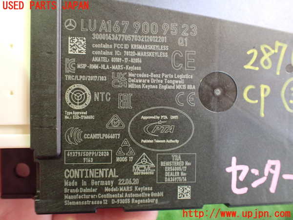 2UPJ-9228706148]ベンツ B200 d(247012)(W247)コンピューター3 中古_3