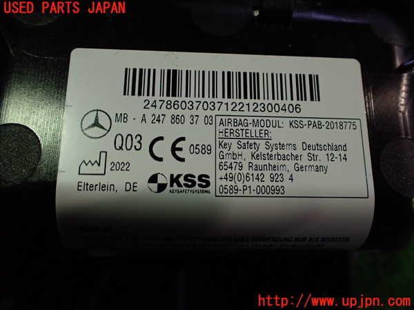 2UPJ-9228707870]ベンツ B200 d(247012)(W247)助手席側エアバッグカバー 中古_3