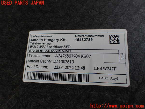 2UPJ-9228707771]ベンツ B200 d(247012)(W247)ラゲッジトレイ1 中古_3