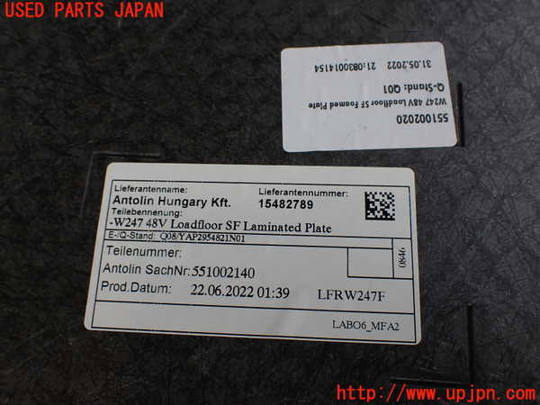 2UPJ-9228707771]ベンツ B200 d(247012)(W247)ラゲッジトレイ1 中古_4