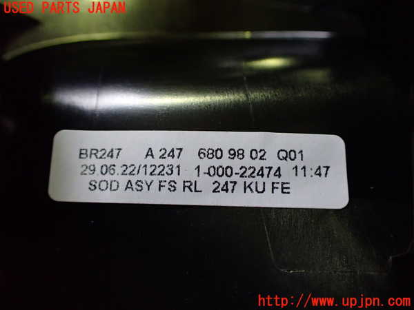 2UPJ-9228707692]ベンツ B200 d(247012)(W247)内装トリム類2 中古_3