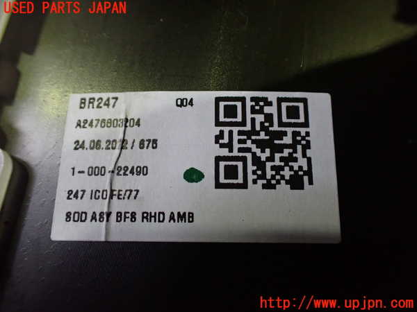 2UPJ-9228707693]ベンツ B200 d(247012)(W247)内装トリム類3 中古_3