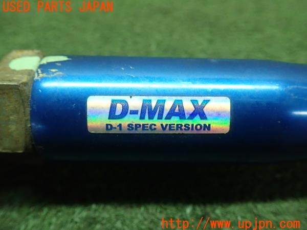 3UPJ=9228720418]180SX タイプR(RPS13(改))中期 D-MAX 左テンションロッド 中古_5