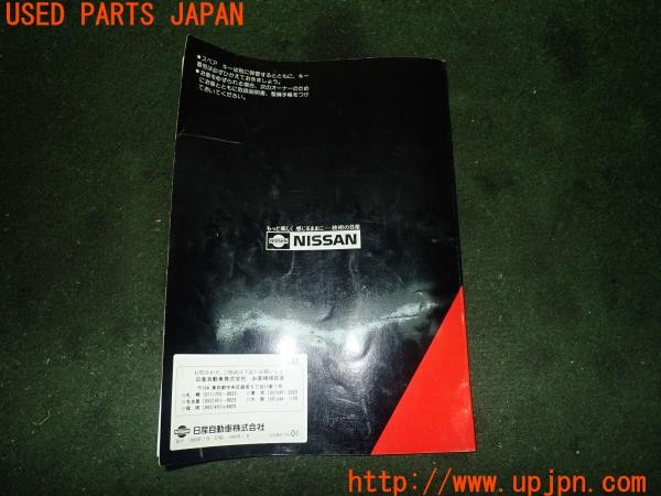 3UPJ=9228730802]フェアレディZ 300ZX 2シーター(Z32)前期 取扱説明書 取説 車両マニュアル 中古_2
