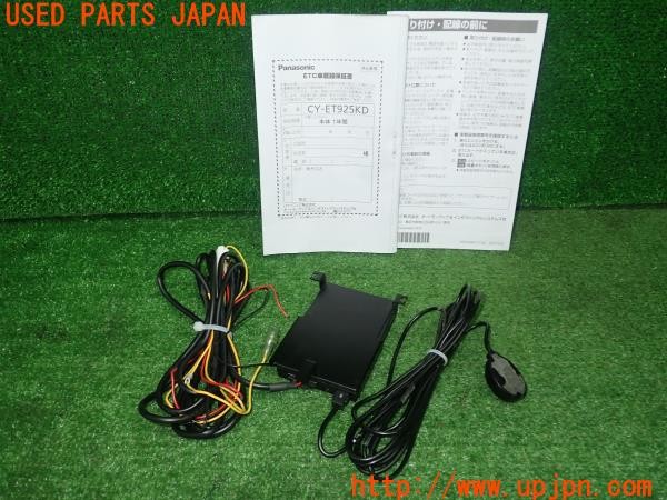 3UPJ=9228750503]マセラティ ギブリ(MG30D M157)Panasonic パナソニック CY-ET925KD ETC車載器 中古_2