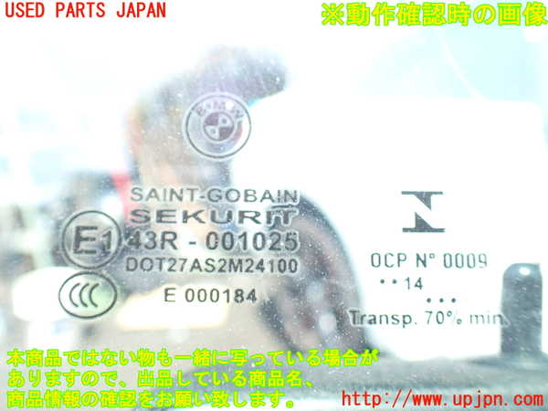 1UPJ-9228761230]BMW 420i クーペ F32(3N20)右ドア SEKURIT M24100 中古_5